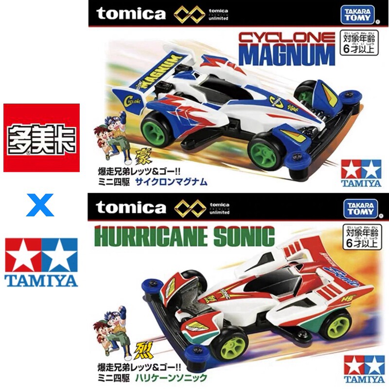 Tamiya Model Rc Car - In Stock Original TOMY Tomica Tamiya