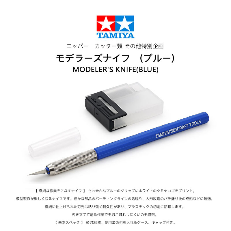 TAMIYA 69943 Modeler's Knife(B - đánh giá và giá Tamiya Model Paint Set